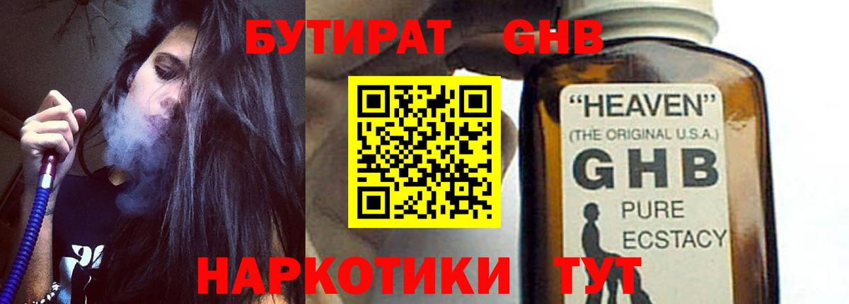 Кимры  БУТИРАТ бутик  Вход с VPN 