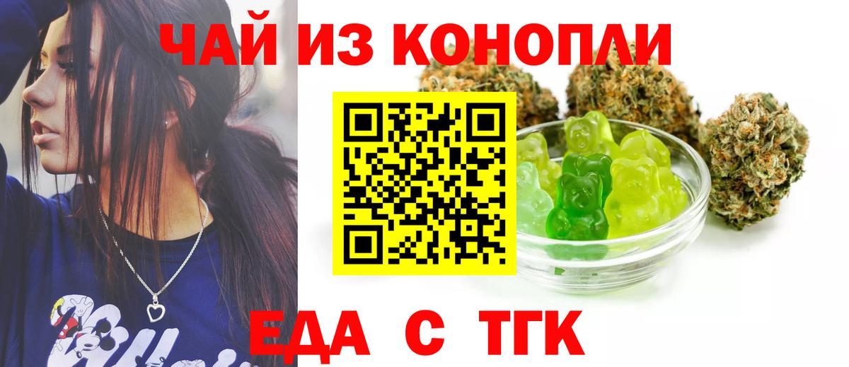 Печенье с ТГК марихуана  Вход с VPN  Кимры 