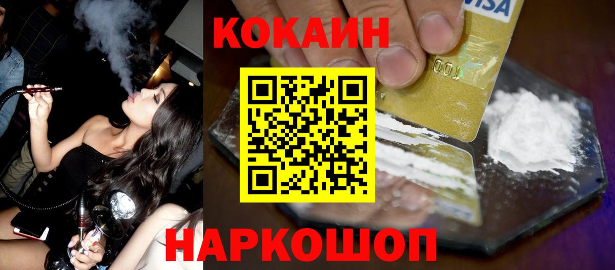 Cocaine Эквадор Кимры