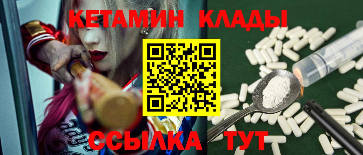 кракен как зайти  Вход с VPN  Кимры  КЕТАМИН VHQ  КЕТАМИН ketamine 