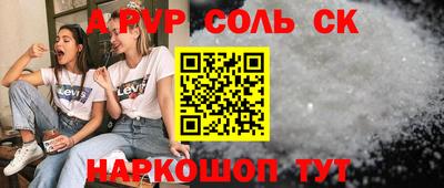 спайс Краснокаменск