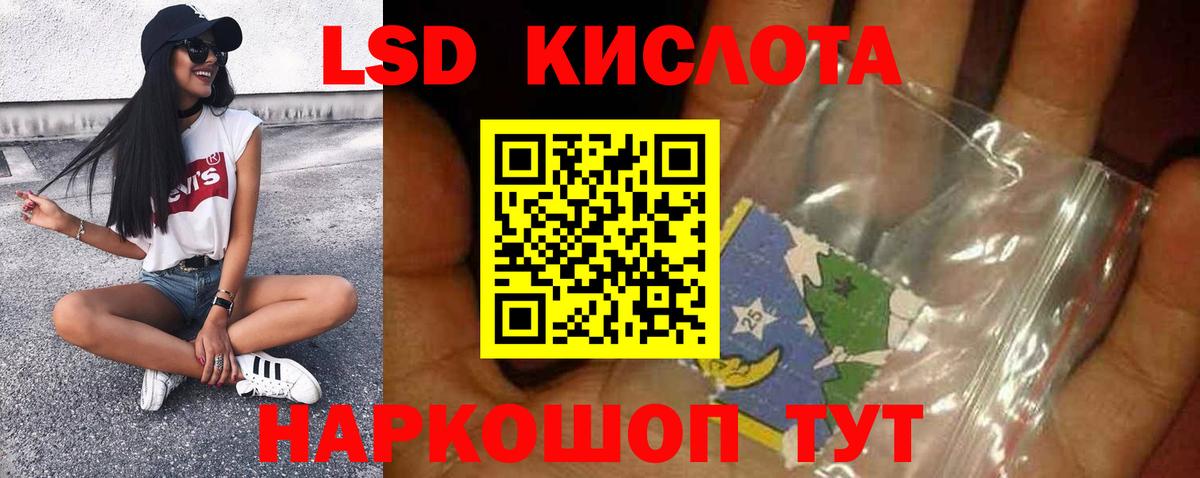 ЛСД экстази кислота Кимры