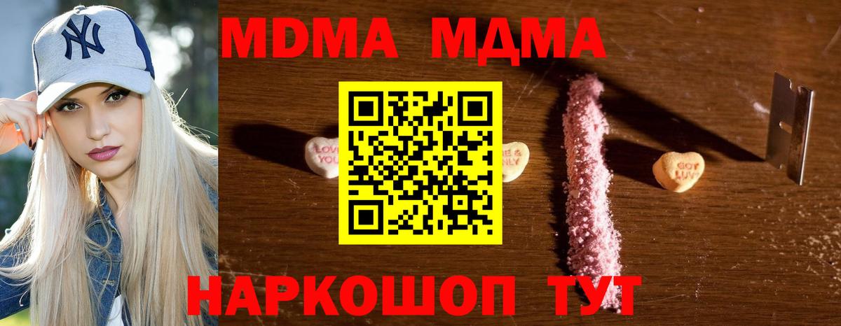 Кимры  МДМА  Вход с VPN  MDMA Molly 