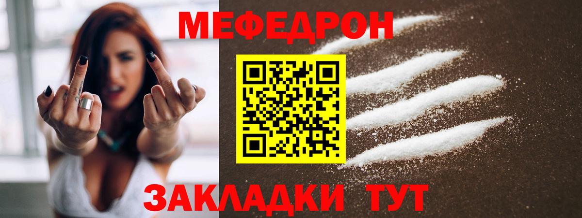 Кимры  МЕФ 4 MMC  Вход с VPN  Мефедрон 4 MMC 
