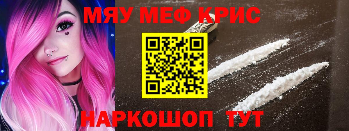 Меф  Кимры