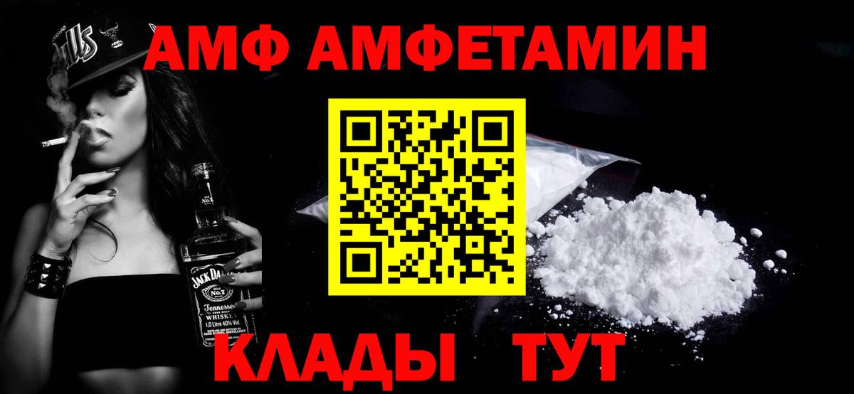 Первитин пудра  Вход с VPN  Кимры 