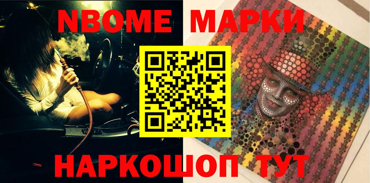 Кимры  Марки 25I-NBOMe 1,5мг  Вход с VPN  Марки 25I-NBOMe 1,5мг 