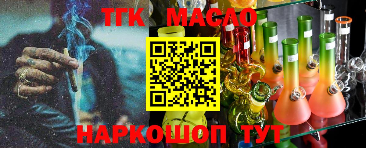 Дистиллят ТГК концентрат Кимры